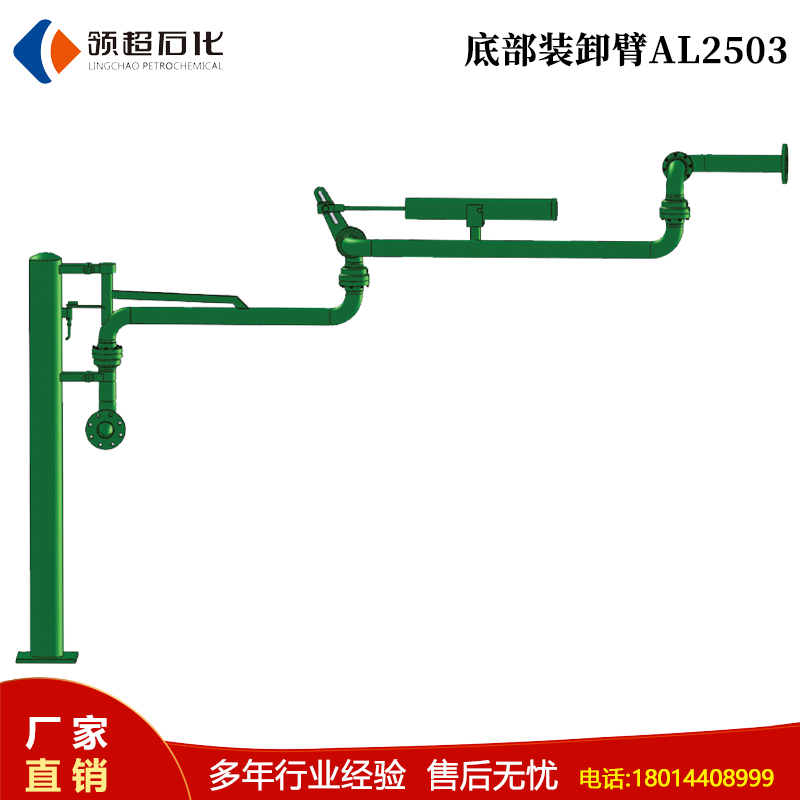 廣州東莞定制采購的一批汽車卸車用的底卸鶴管已通過物流發(fā)往使用現(xiàn)場(圖2) 3.jpg